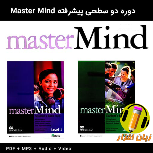 Master-Mind-2nd